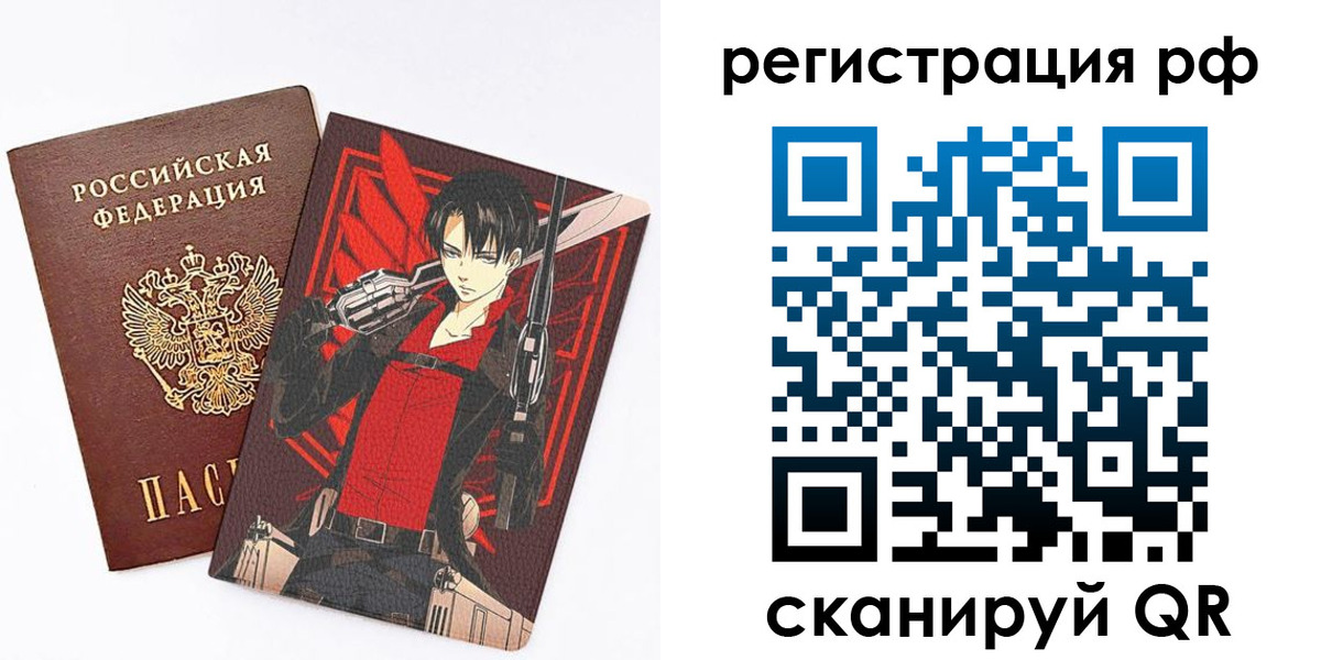 регистрация в Чите