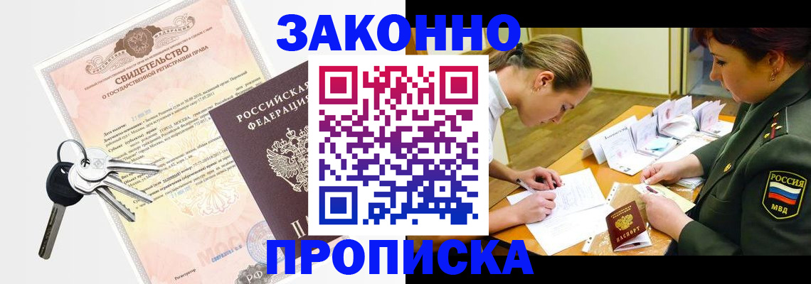 найти адрес прописки в Чите