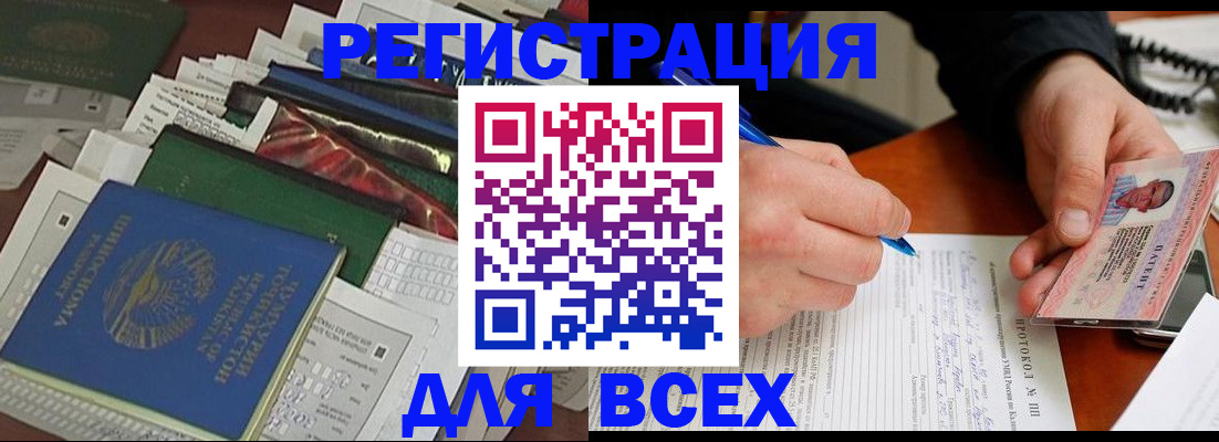 прописка поиск в Чите