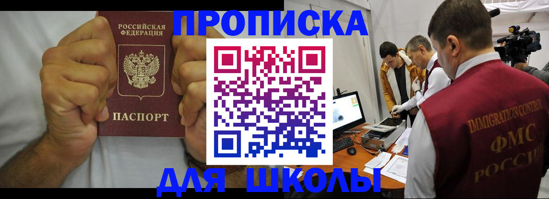 временная регистрация недорого в Чите